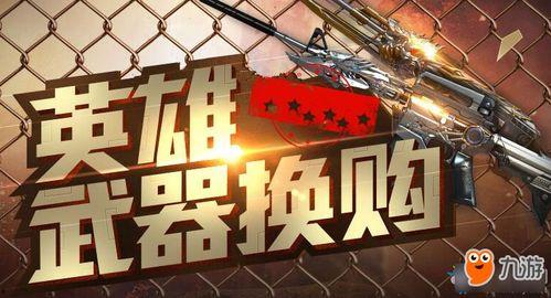 cf最新活动爆料六月,CF最新活动爆料,精彩不容错过!